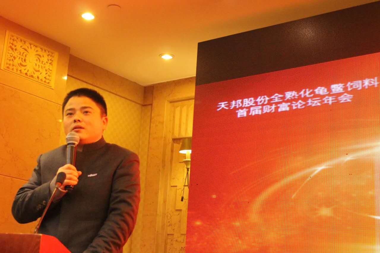 天邦股份副總裁、飼料事業(yè)部總裁 蘇禮榮