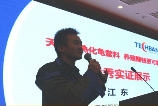 天邦飼料事業(yè)部水產(chǎn)服務(wù)專(zhuān)家 江東
