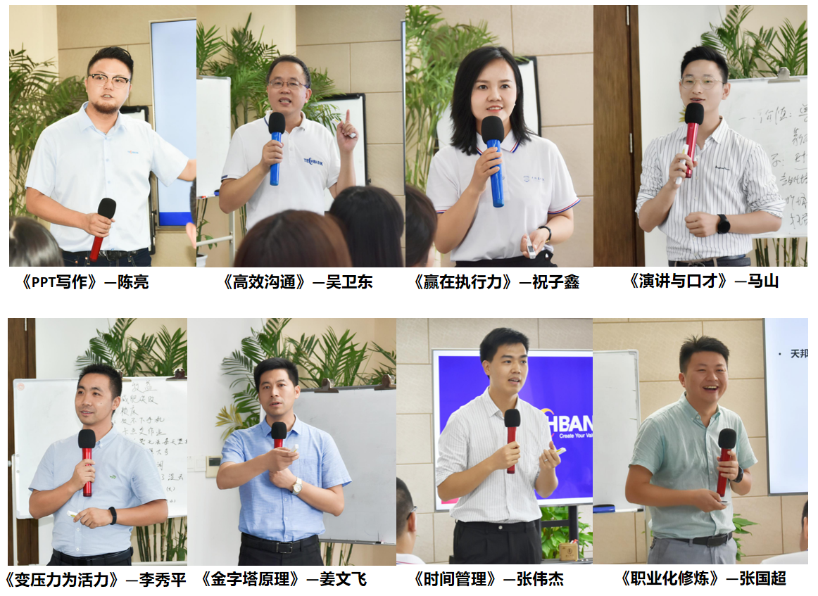 筑夢(mèng)天邦，奮斗起航 (2).png